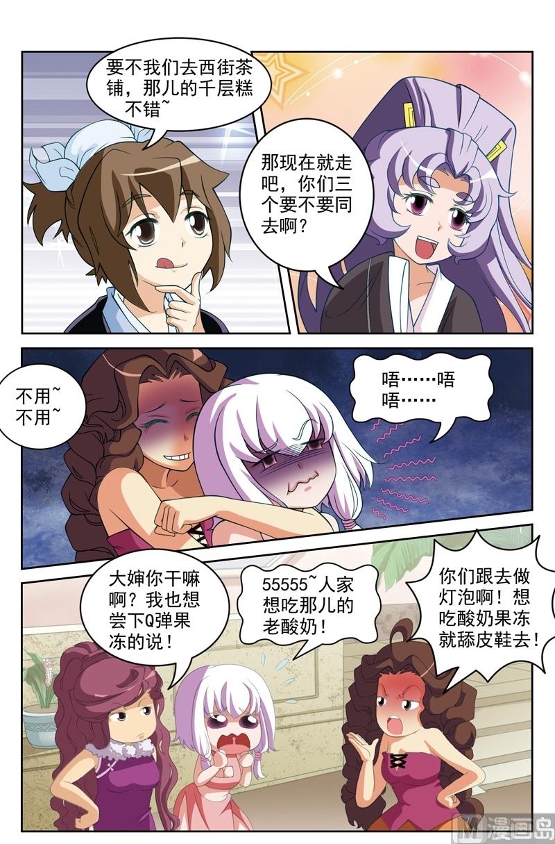 第51话3