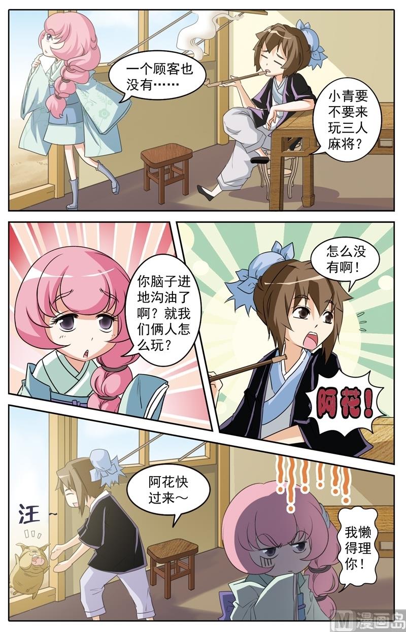 第35话8