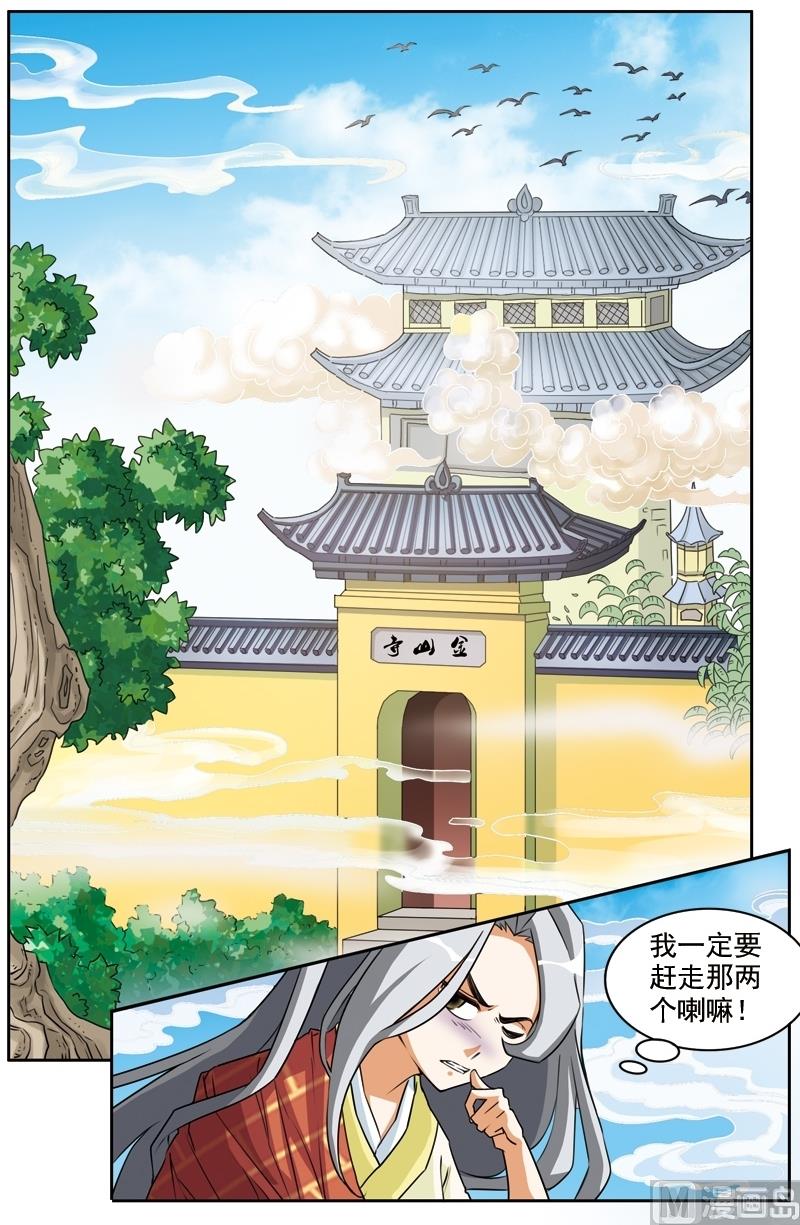 第25话11
