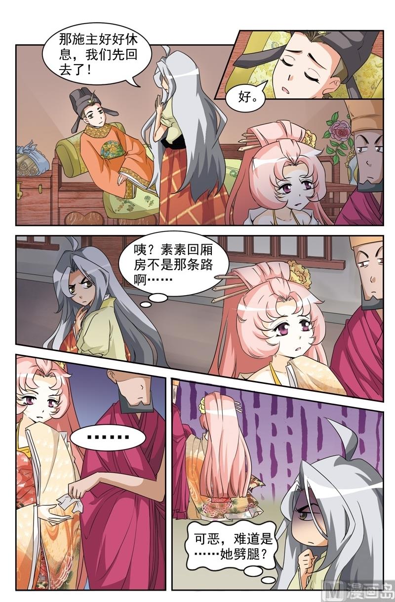 第37话9