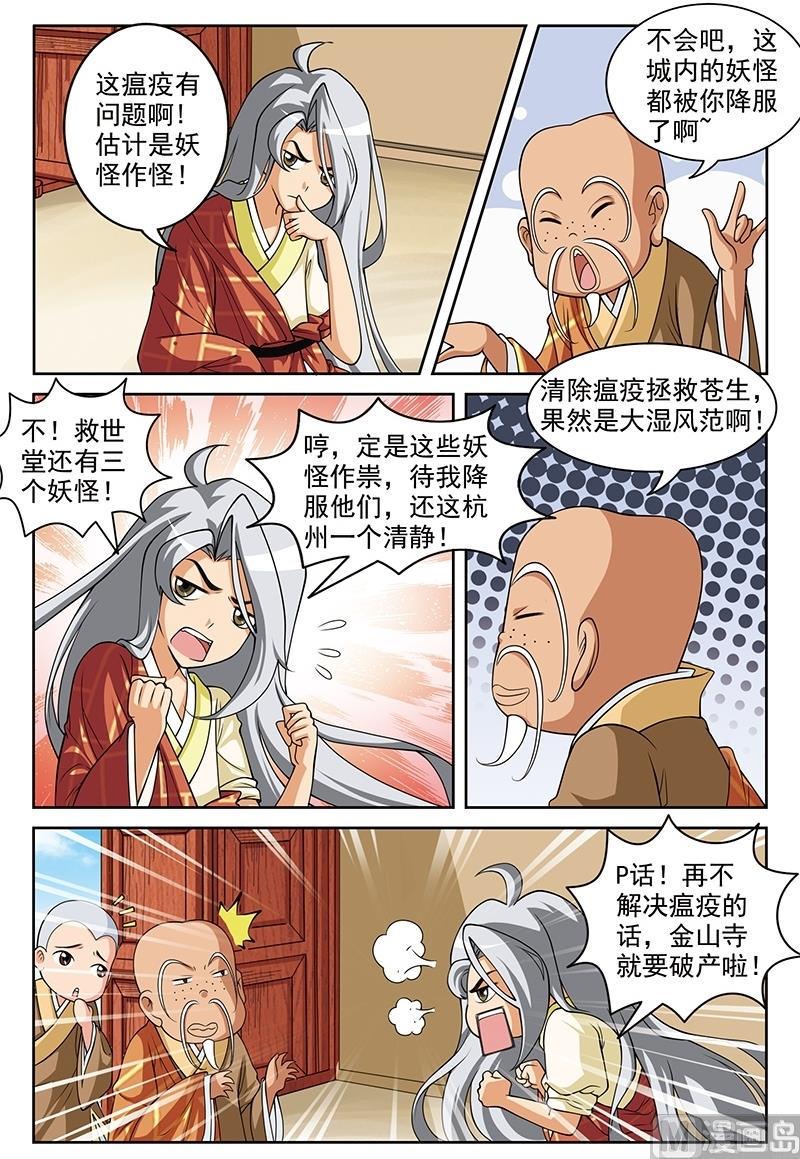 第53话5