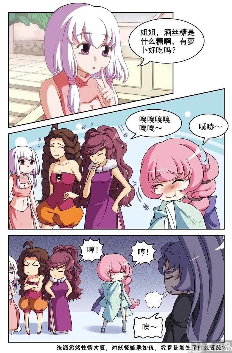 第44话11