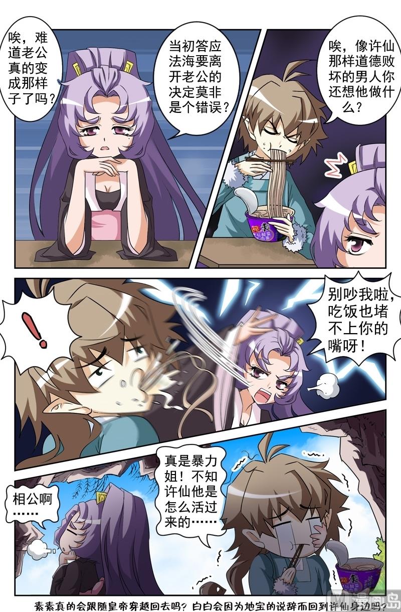 第38话11