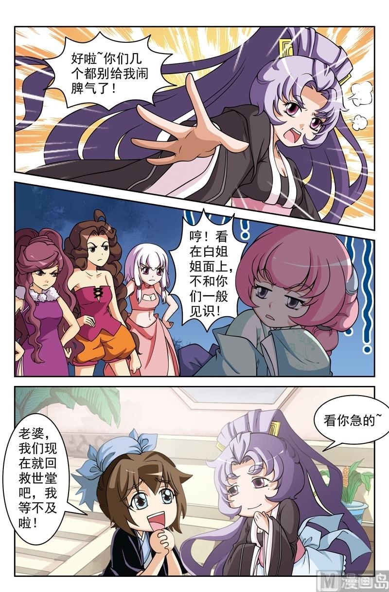 第44话10
