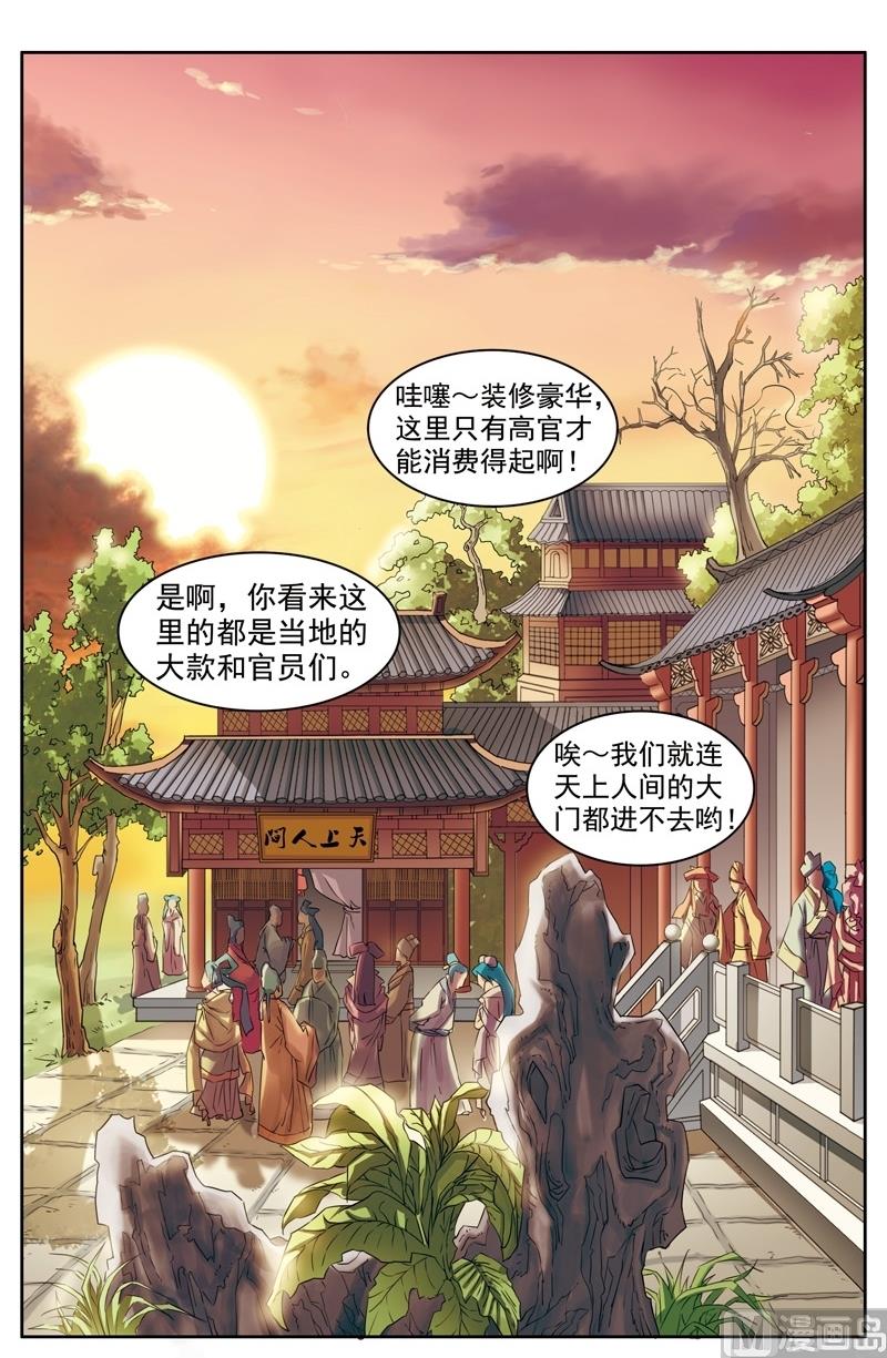 第25话6