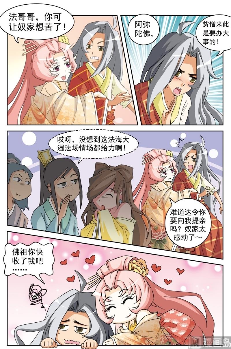 第31话3