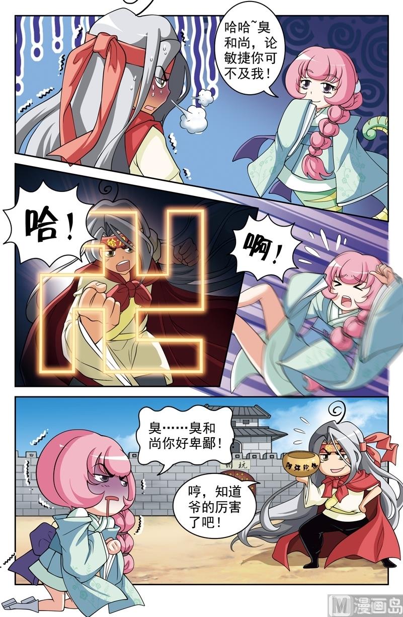 第48话7
