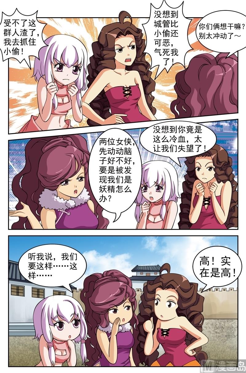 第42话4