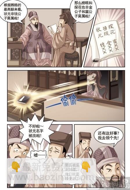 第13话10