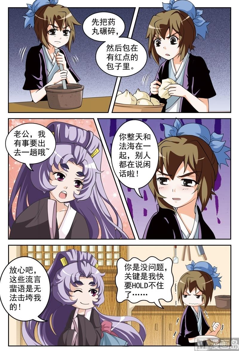 第57话7