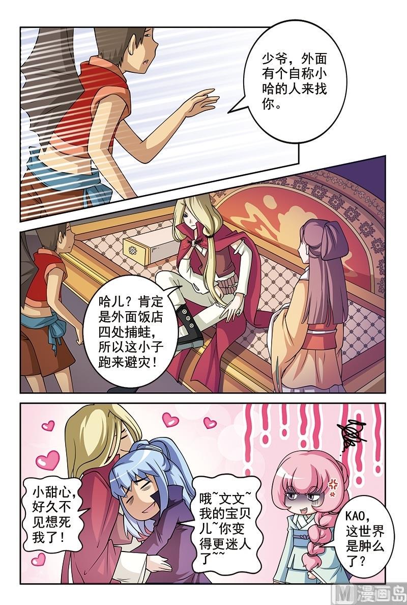 第56话6