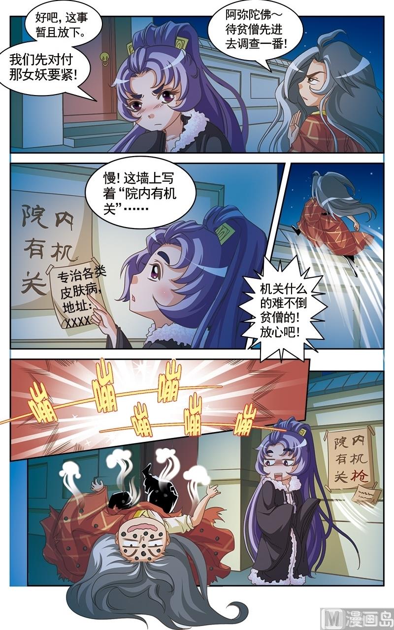 第13话2