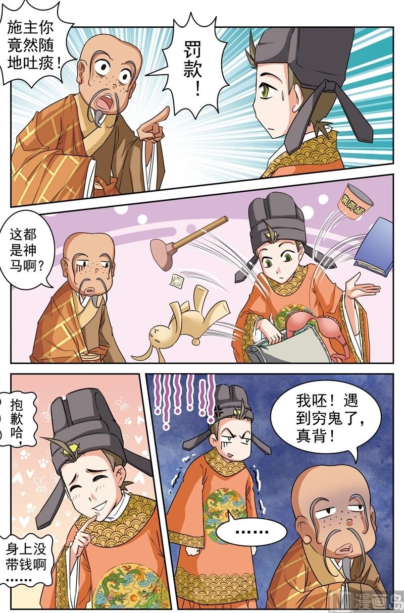 第32话2
