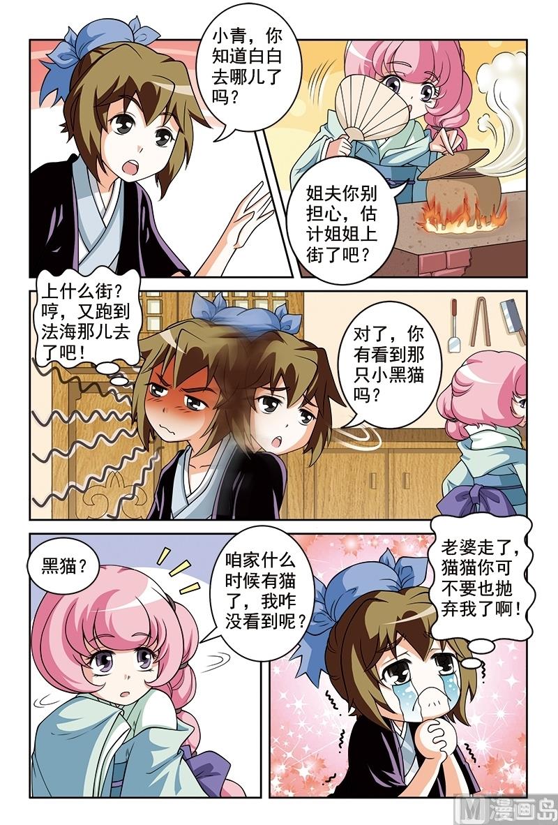 第55话8