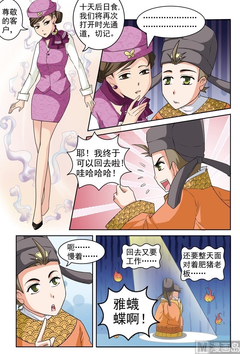 第37话2