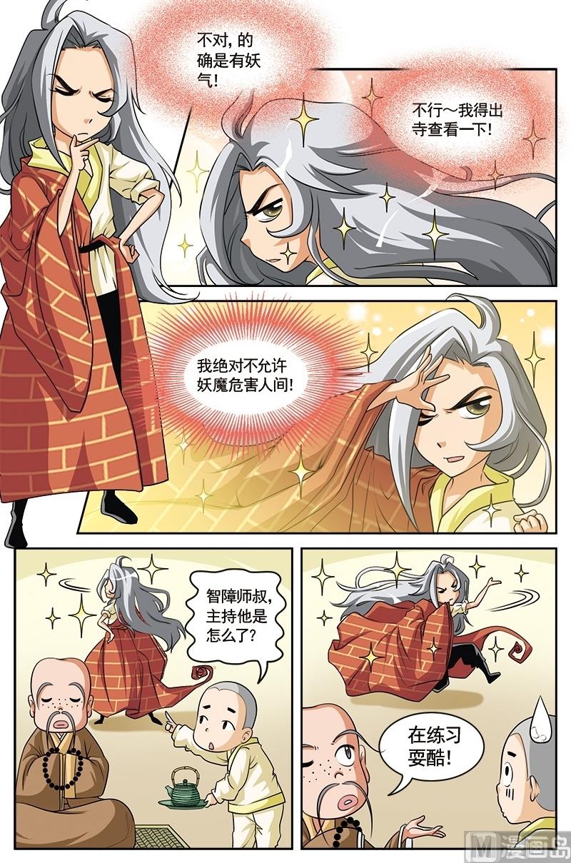第4话9
