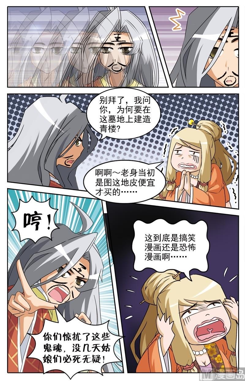 第34话8