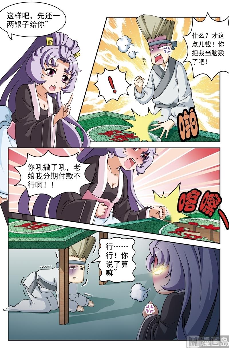 第43话2