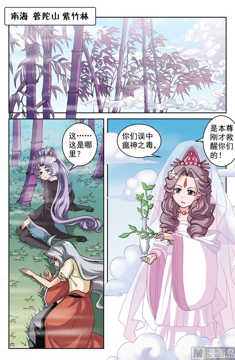 第60话7
