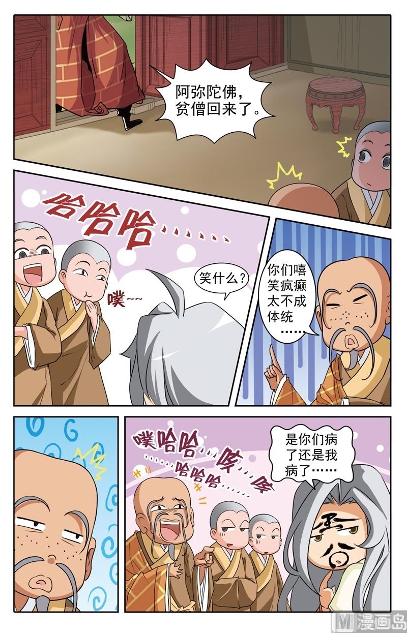 第35话2