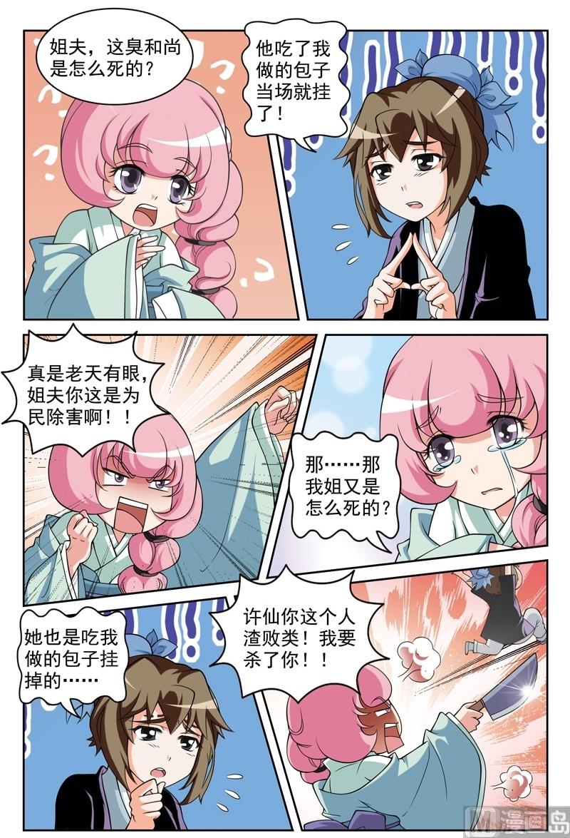 第59话3