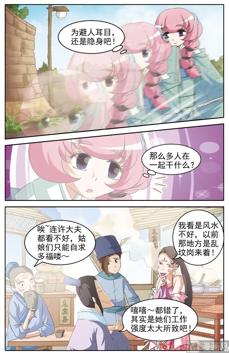 第33话11