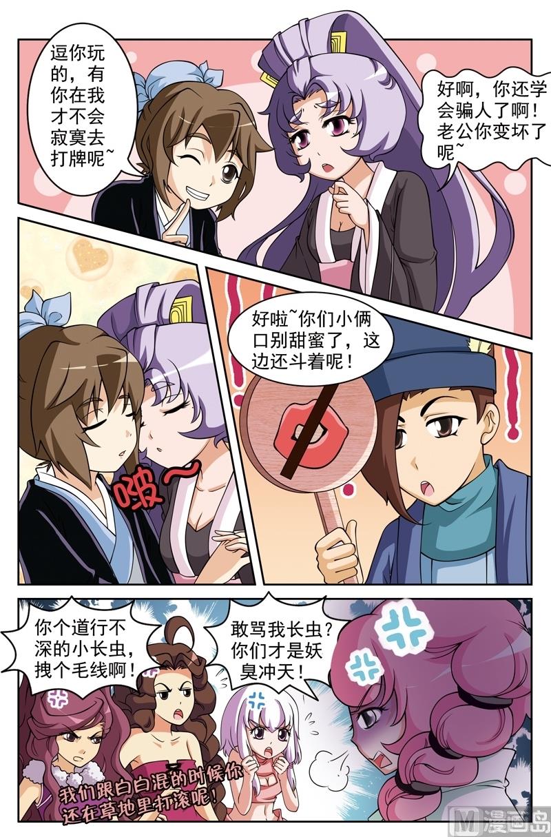 第44话9