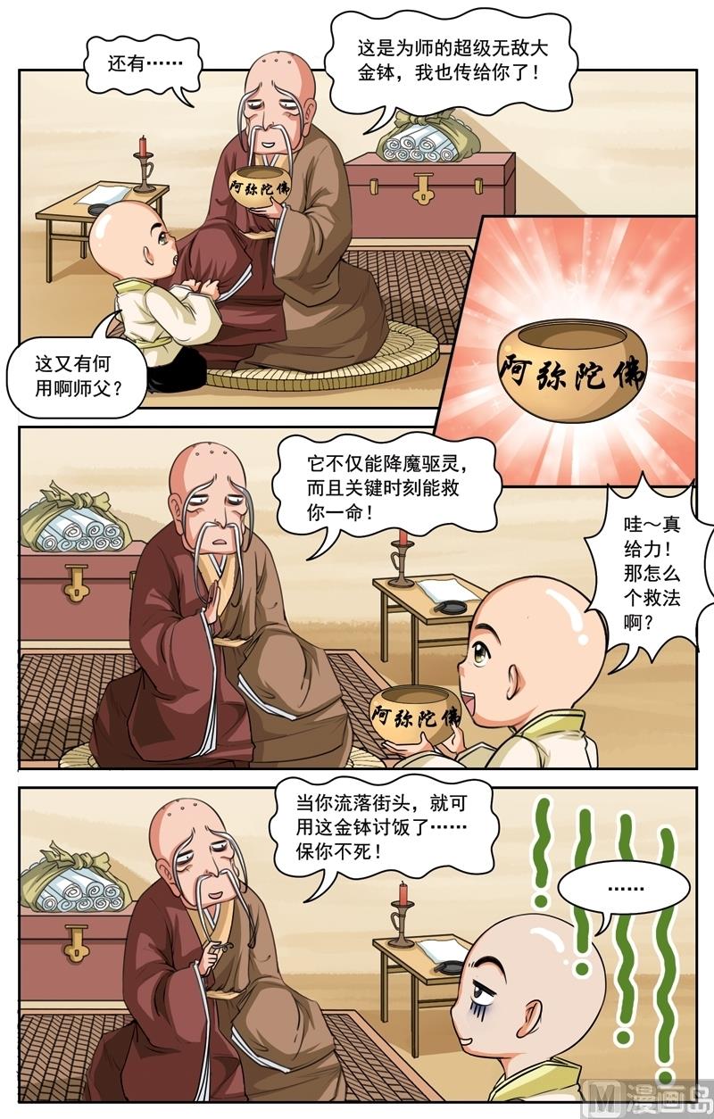 第5话5