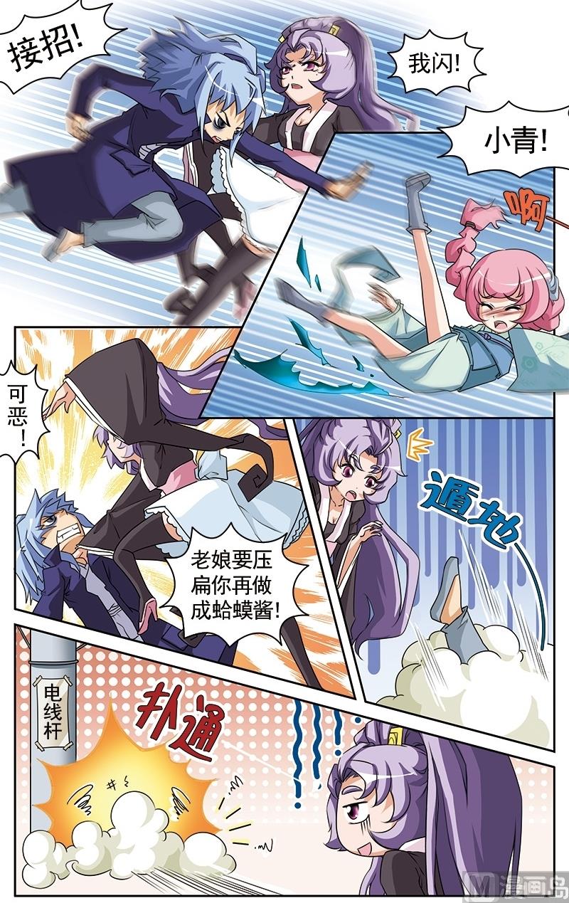 第21话11