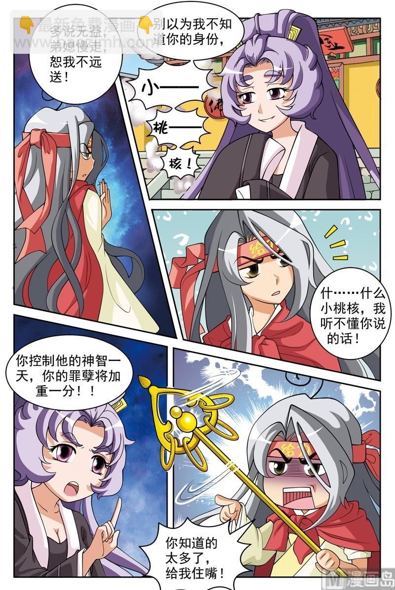 第49话3