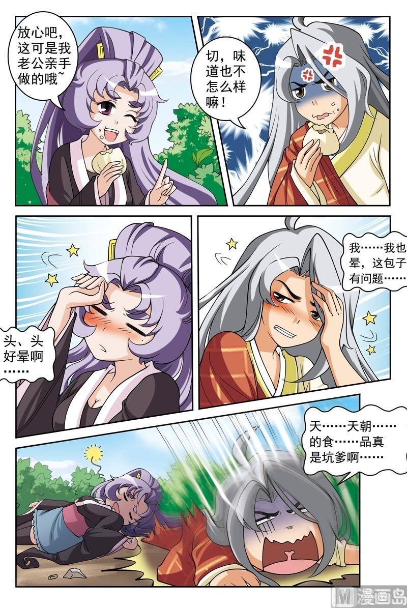 第58话5