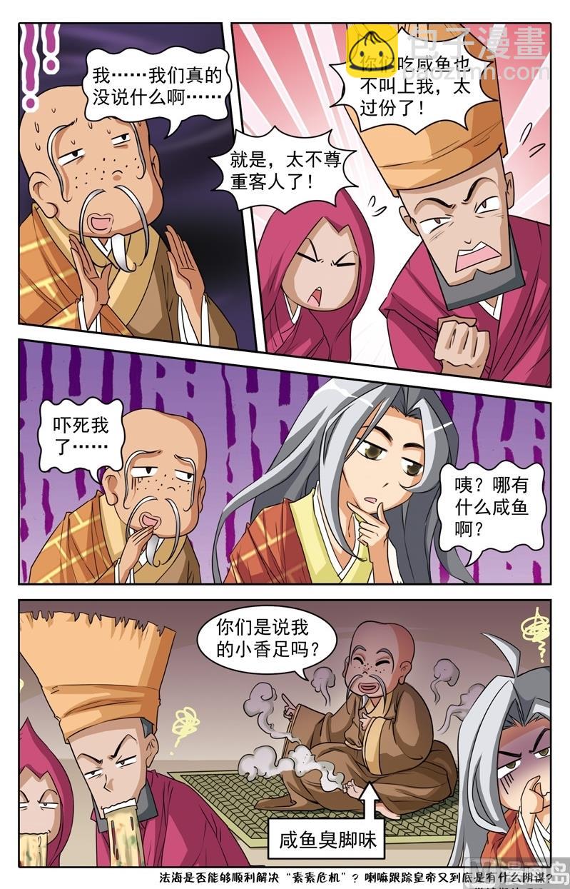 第36话11