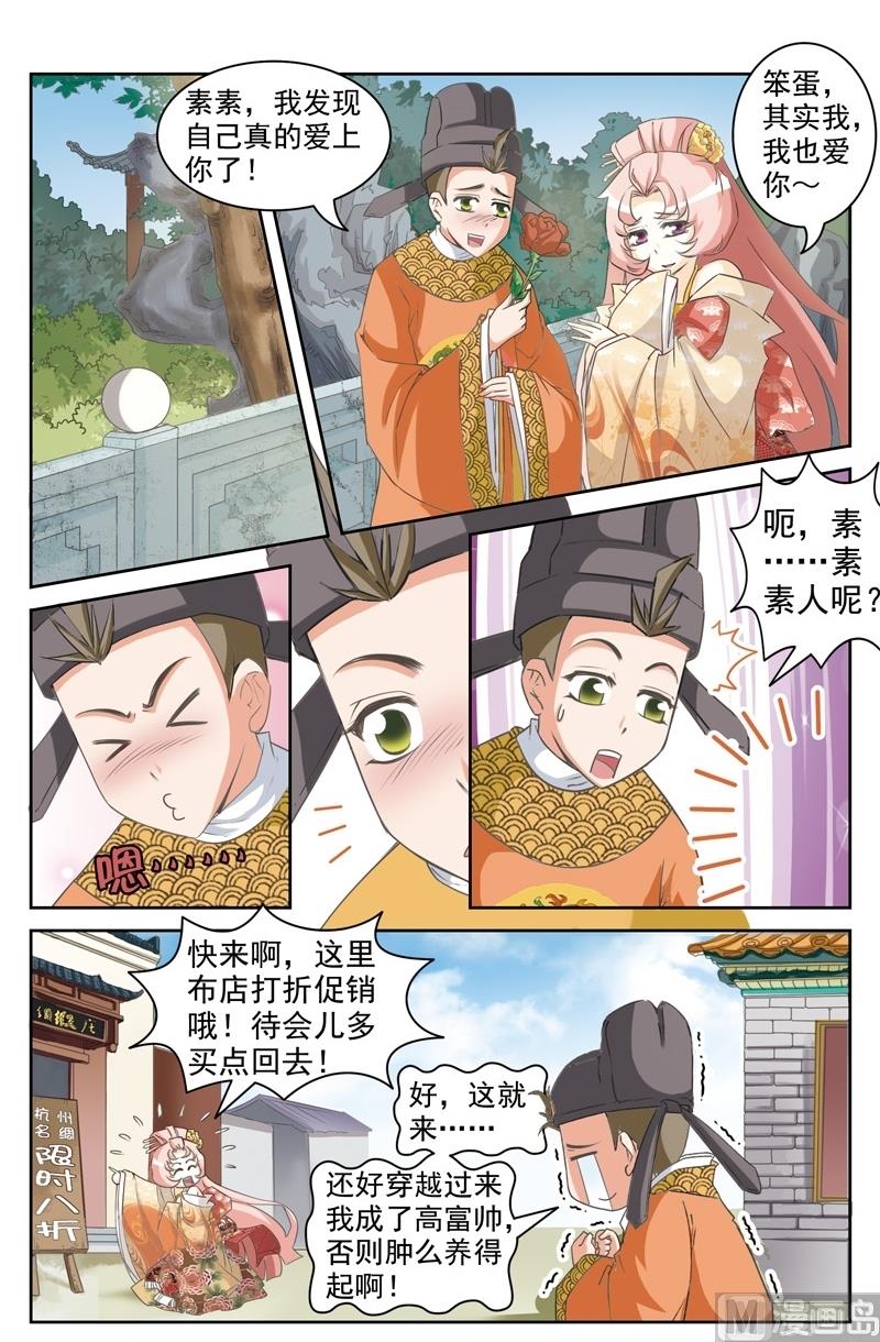 第38话5