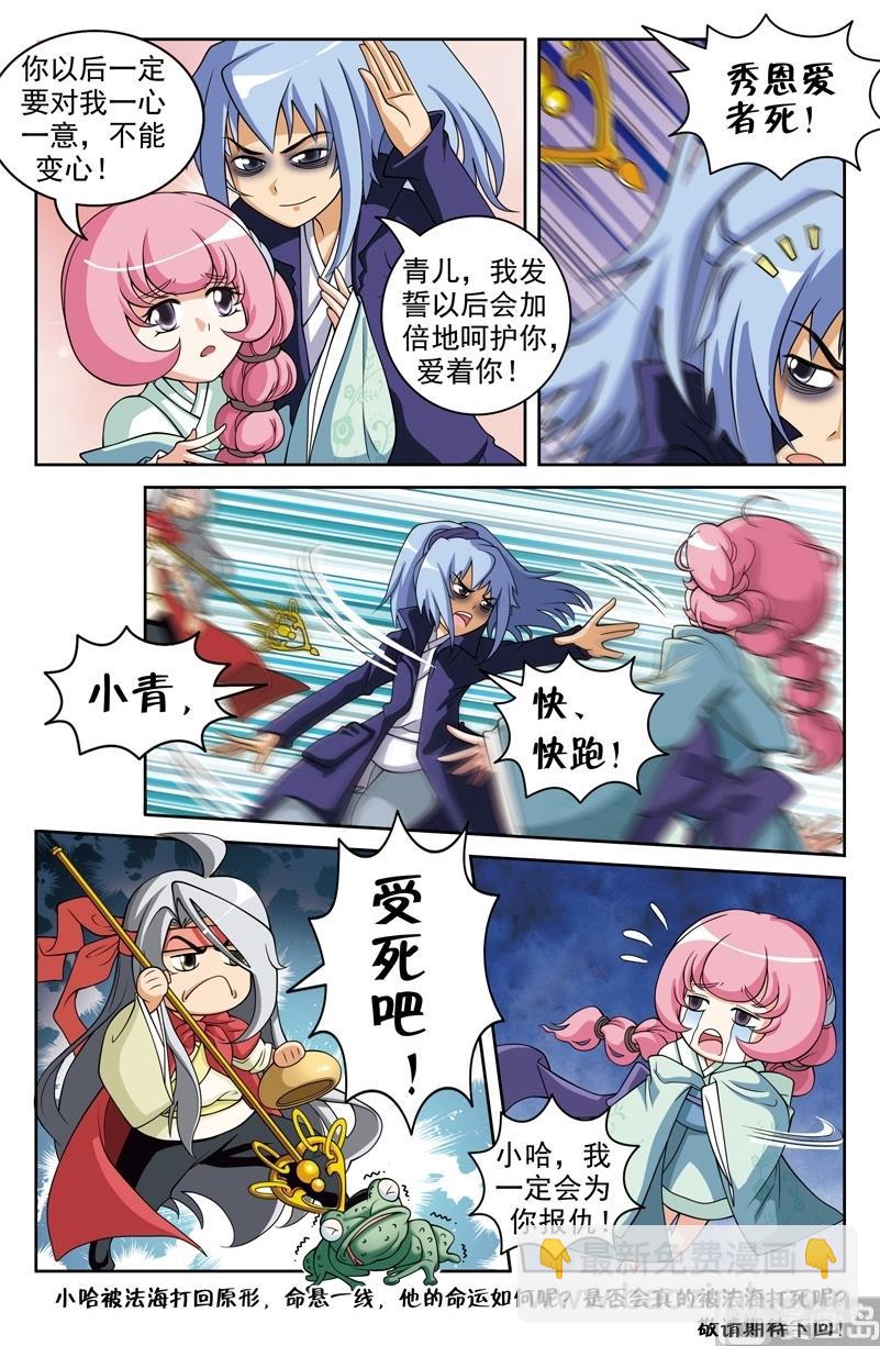 第48话11