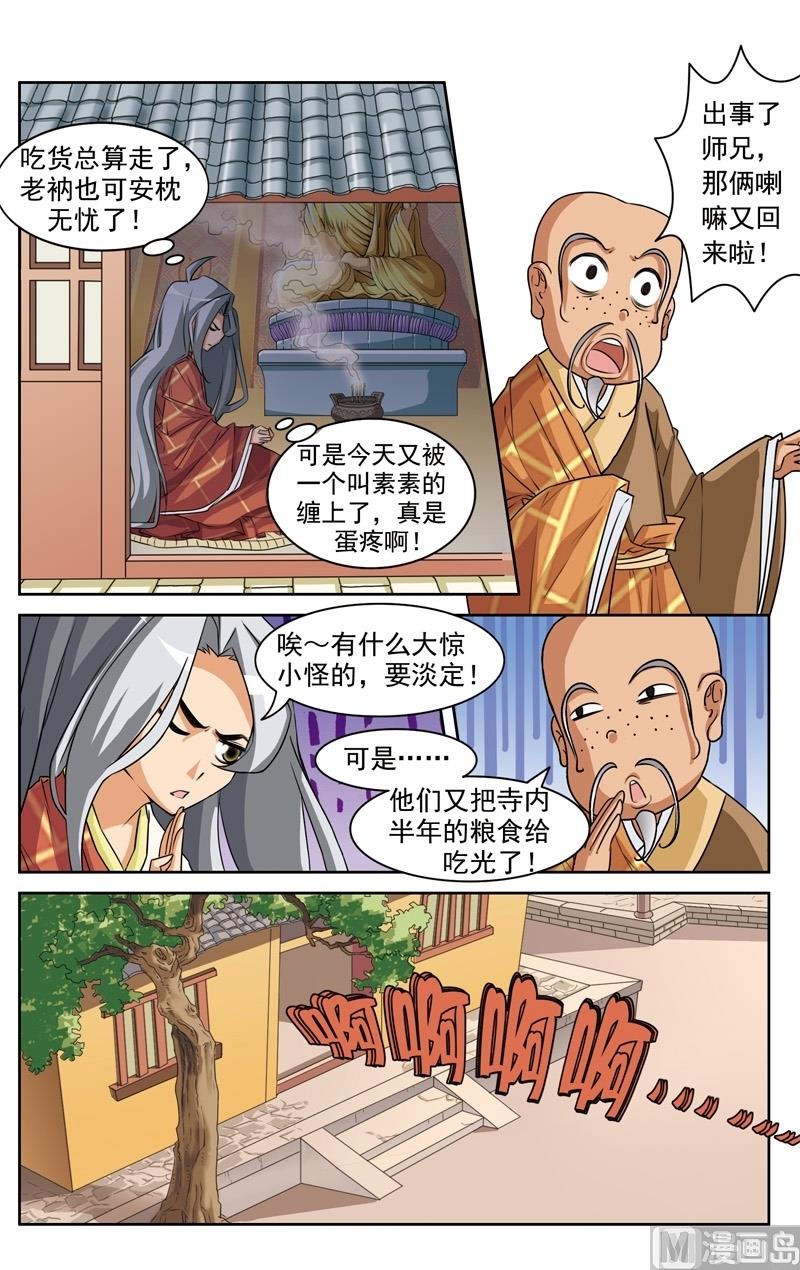 第28话10
