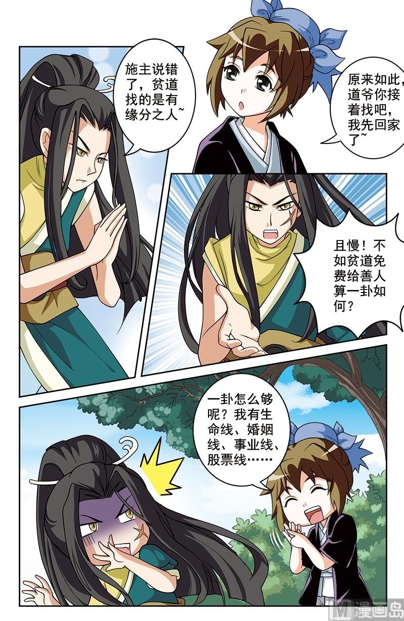 第55话11