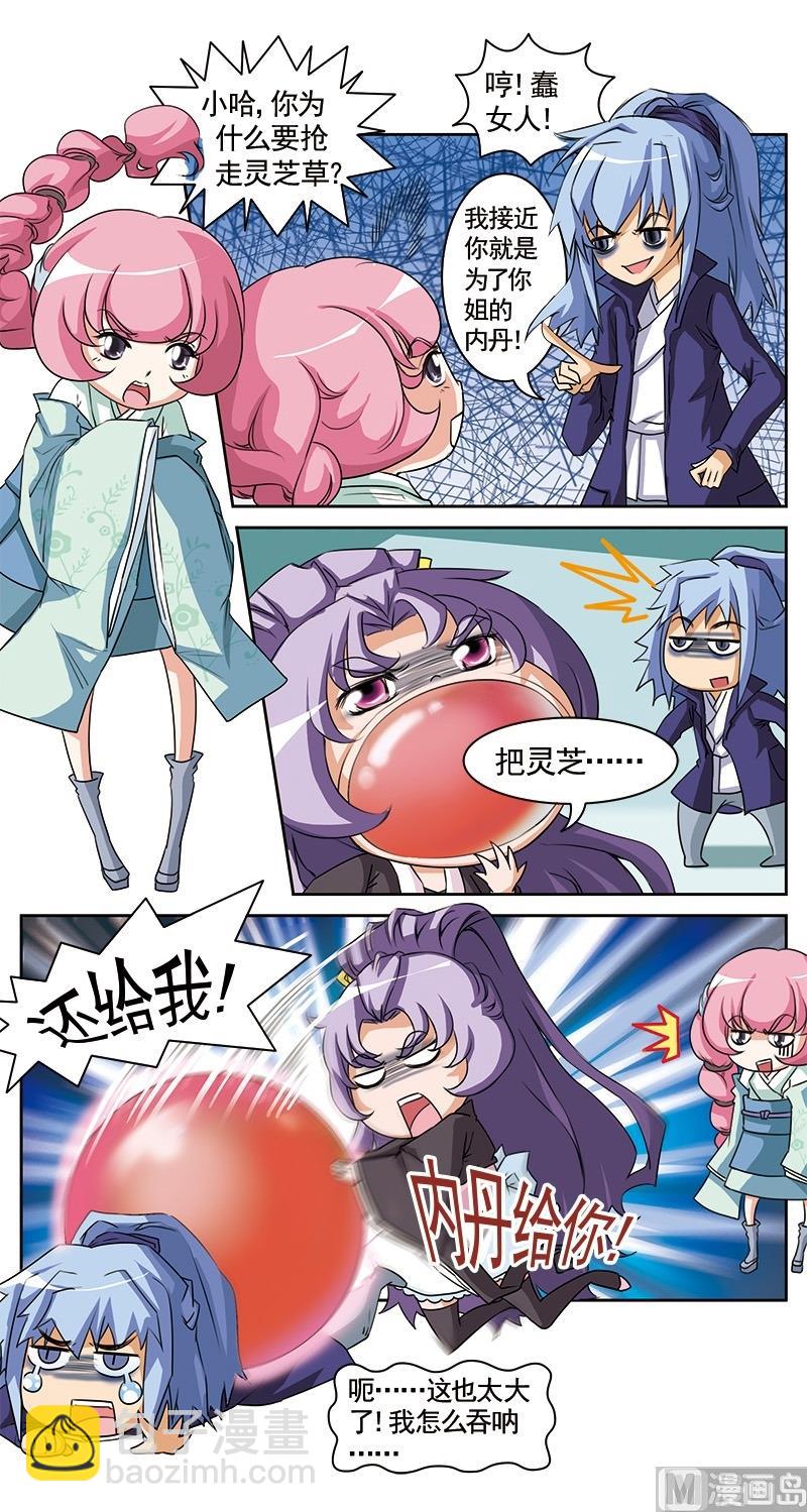 第21话6