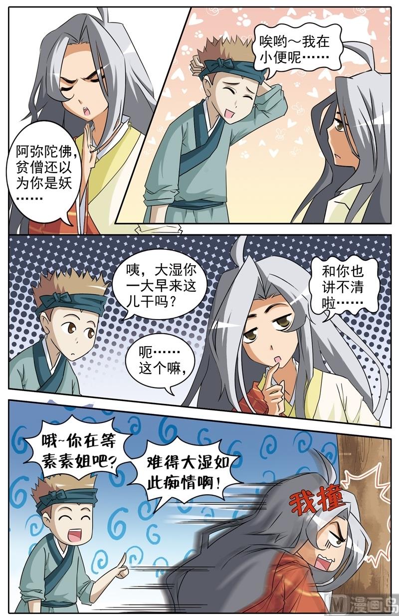 第33话4