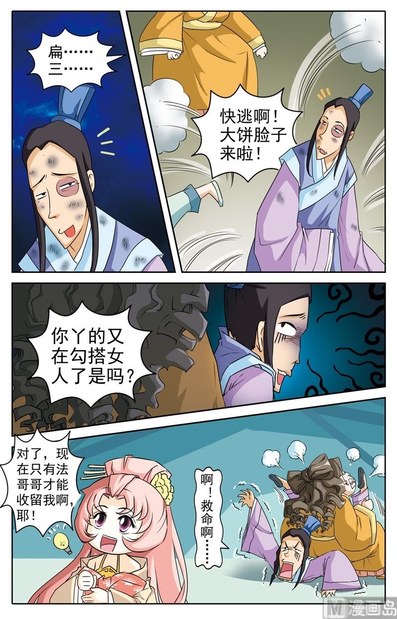 第36话2