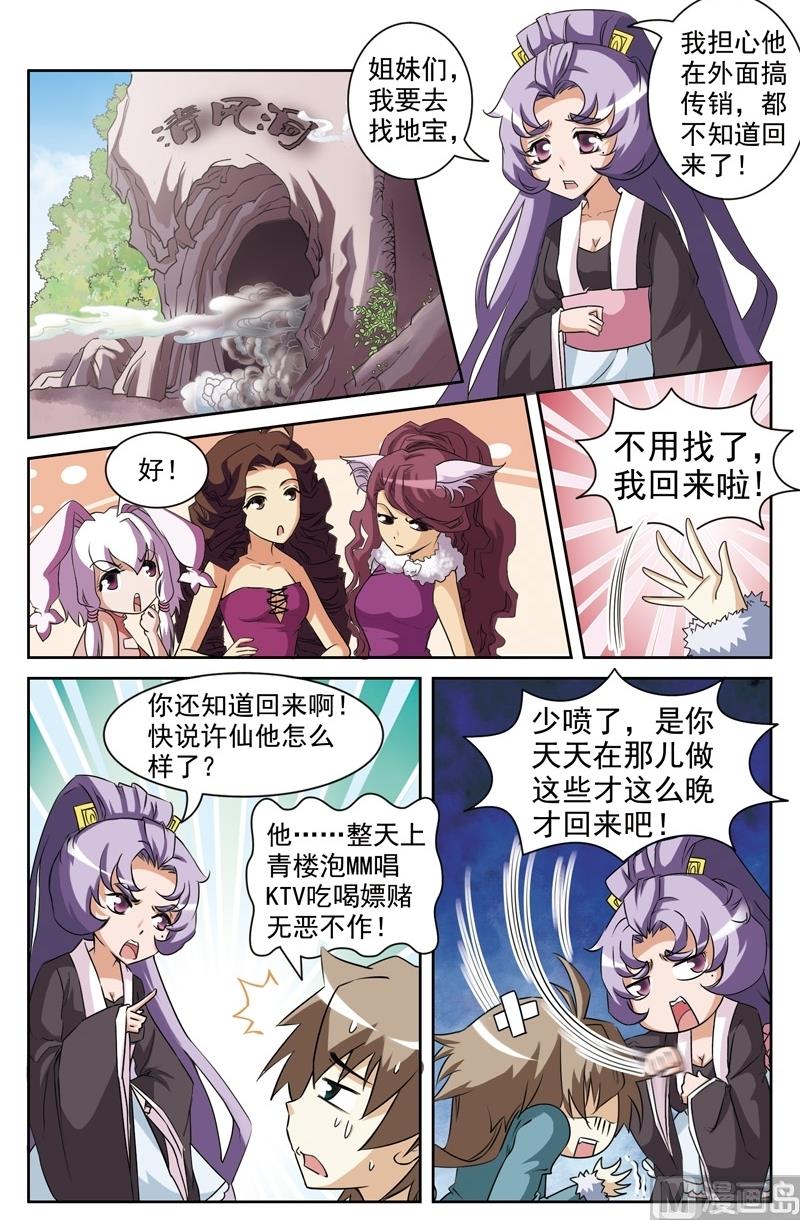 第38话9