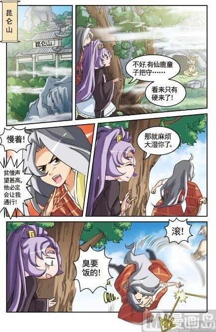 第18话5