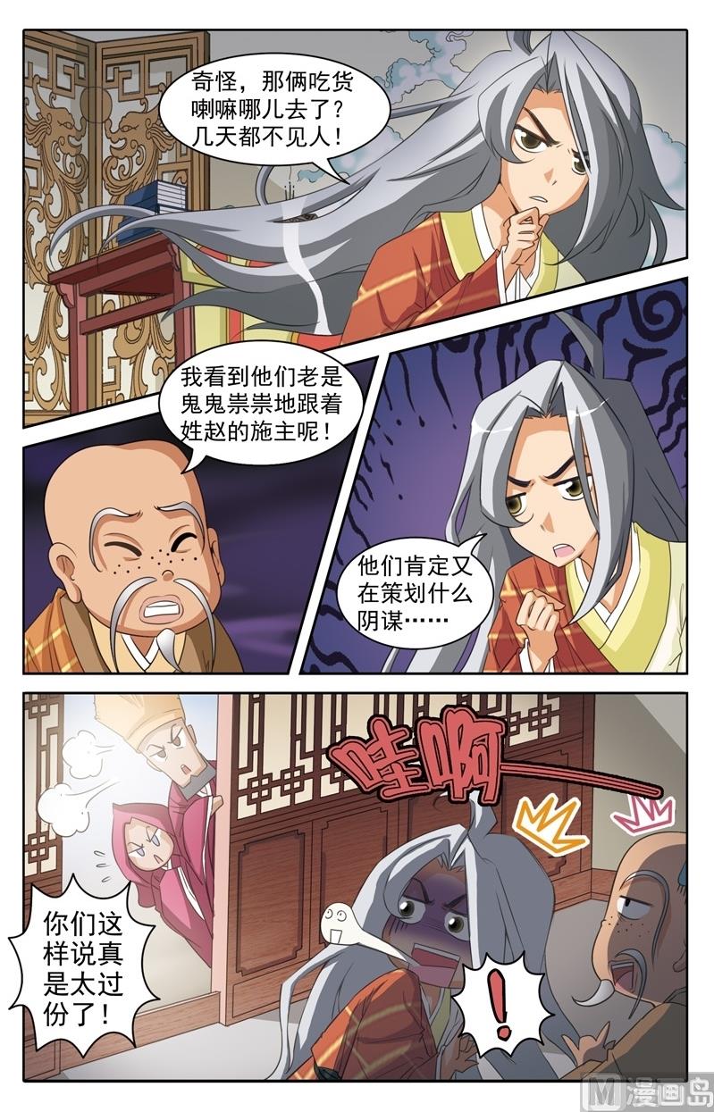 第36话10