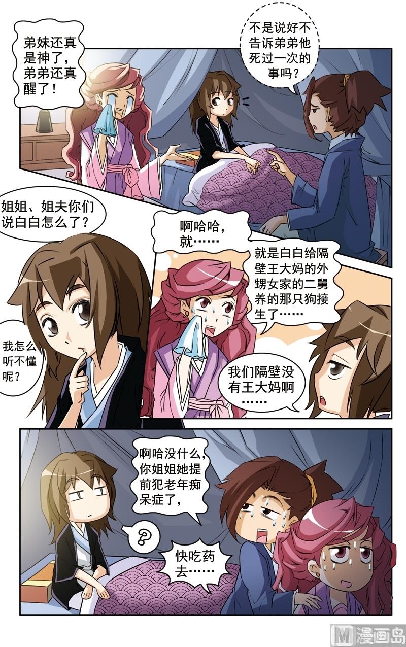 第24话0