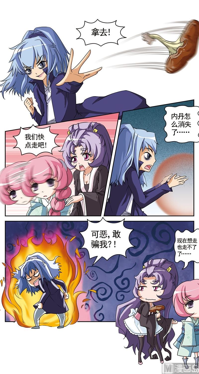 第21话7