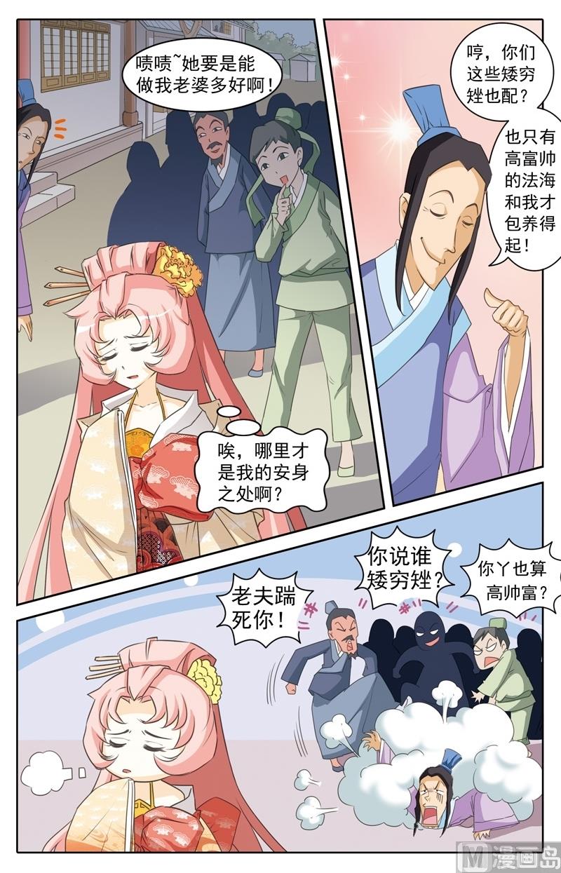 第36话1