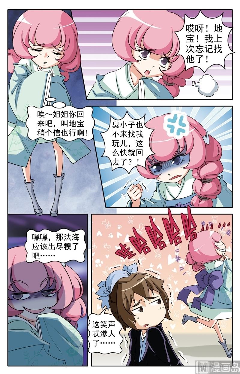 第35话10