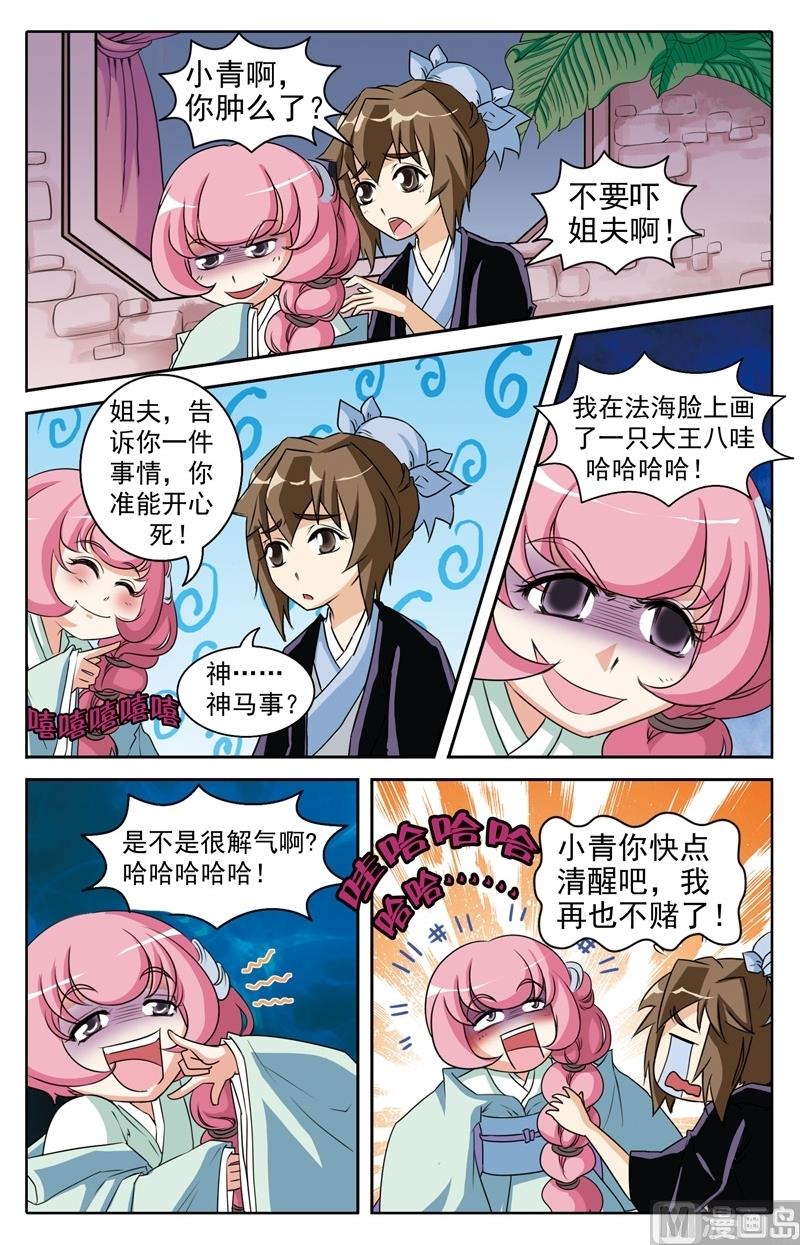 第35话11