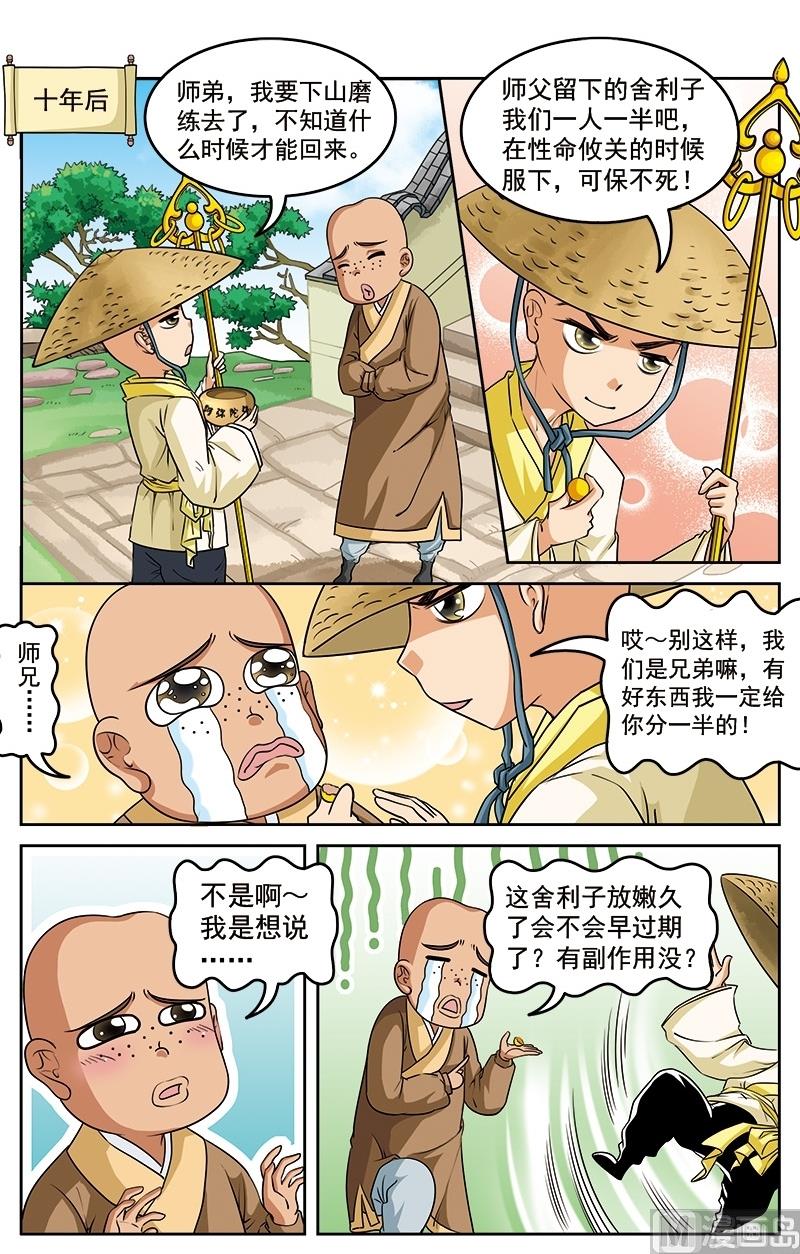 第5话8