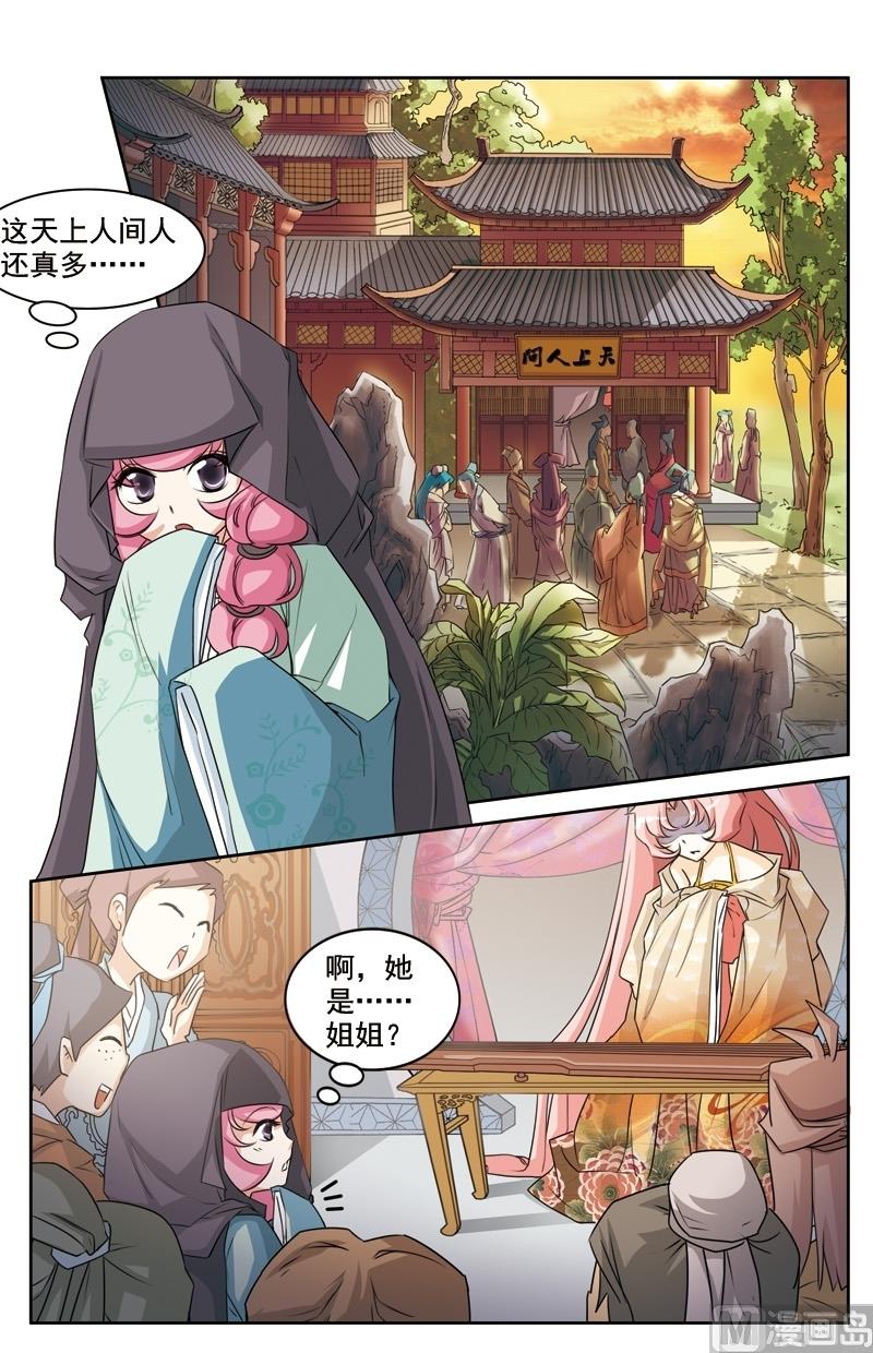 第29话9