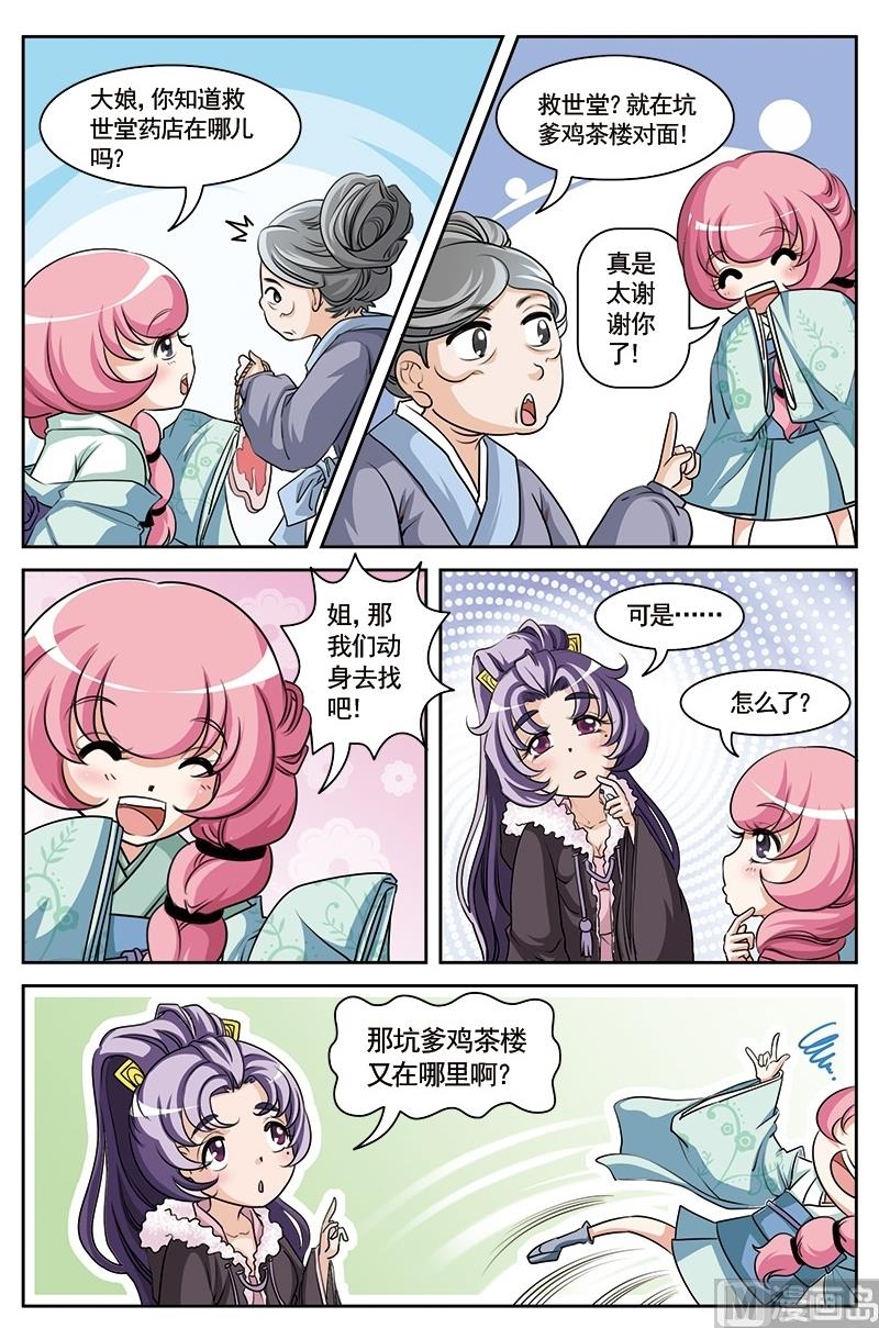第4话5